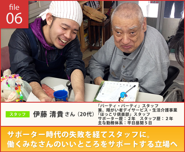 story_catch_ito