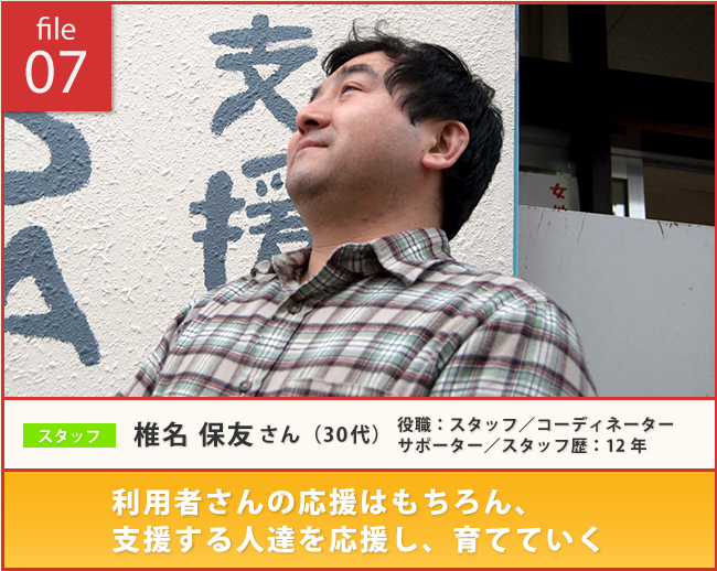 story_catch_shiina
